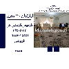 اپارتمان 120 متری فردیس